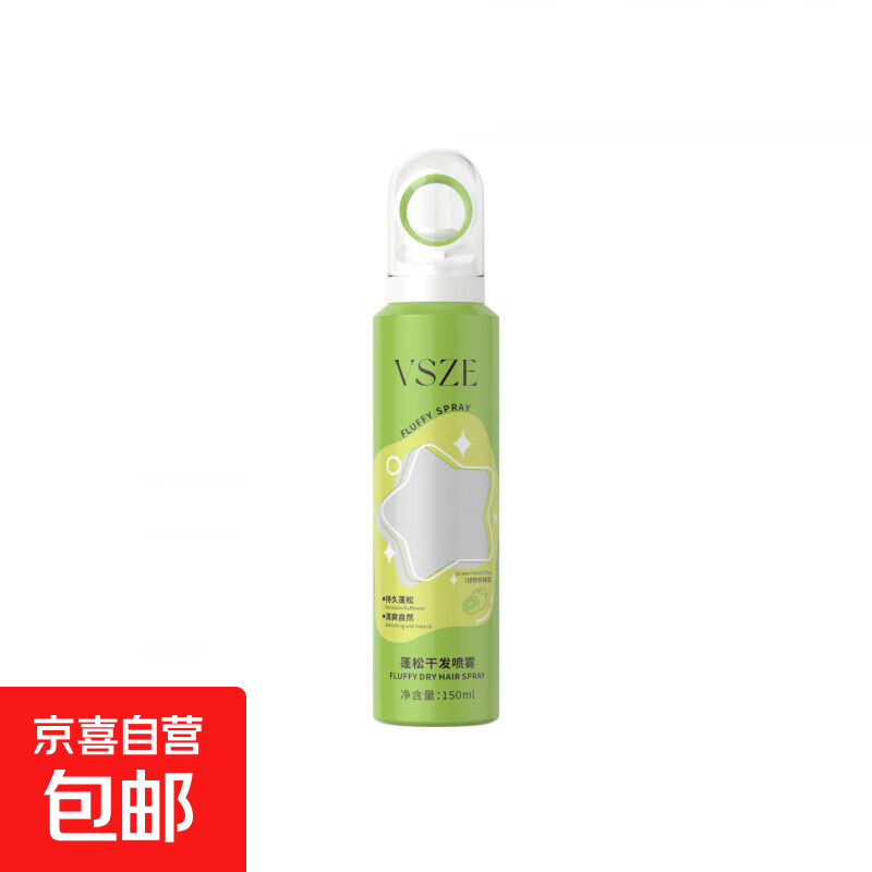 蓬松干发喷雾懒人去油空气感显发量喷雾批发造型神器女高颅顶喷雾 VSZE蓬松干发喷雾【绿瓶】150ml