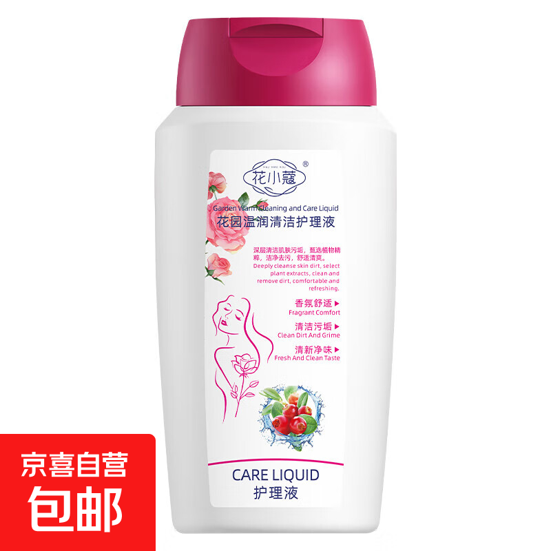 青少年私处洗护液洗屁屁洗液私处清洗男女孩私处清洁洗液官方正品 花小蔻花园温润清洁护理液220ml*1瓶