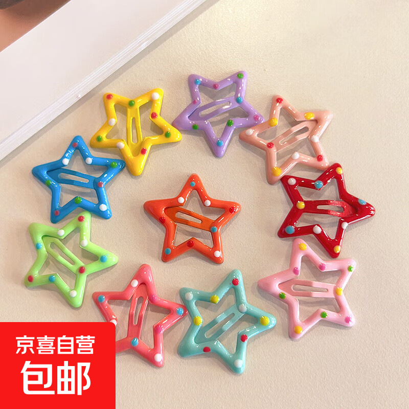 儿童波点星星发夹女童宝宝前额侧边碎发刘海夹子小女孩不伤发发卡 4-点点星星系列10个装颜色随机