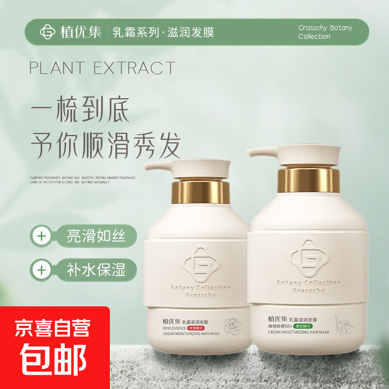 发膜改善干枯毛躁顺滑柔顺水润头发护理发店专用水疗护发精华素 乳霜滋润发膜(维他命原B5)500g 1瓶