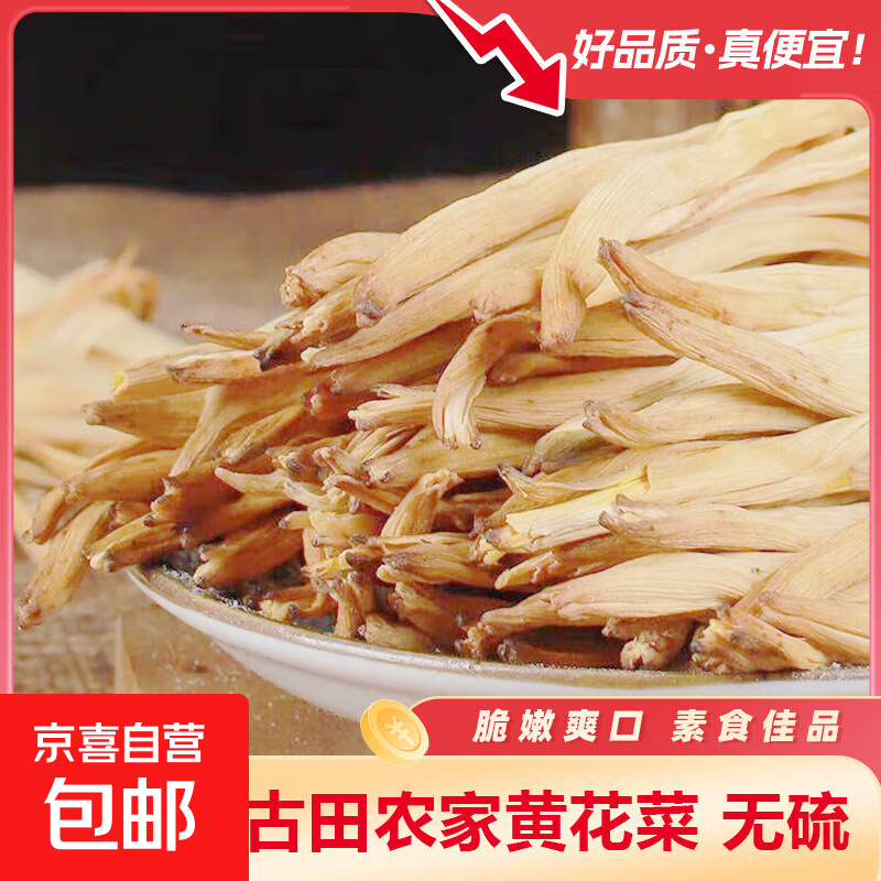 ���ػƻ��˸ɻ�ũ����ɹ�ƻ��˸ɽ���˸�������Ѭ�����ǲ����� �����ƻ��˾���250g 12.9Ԫ