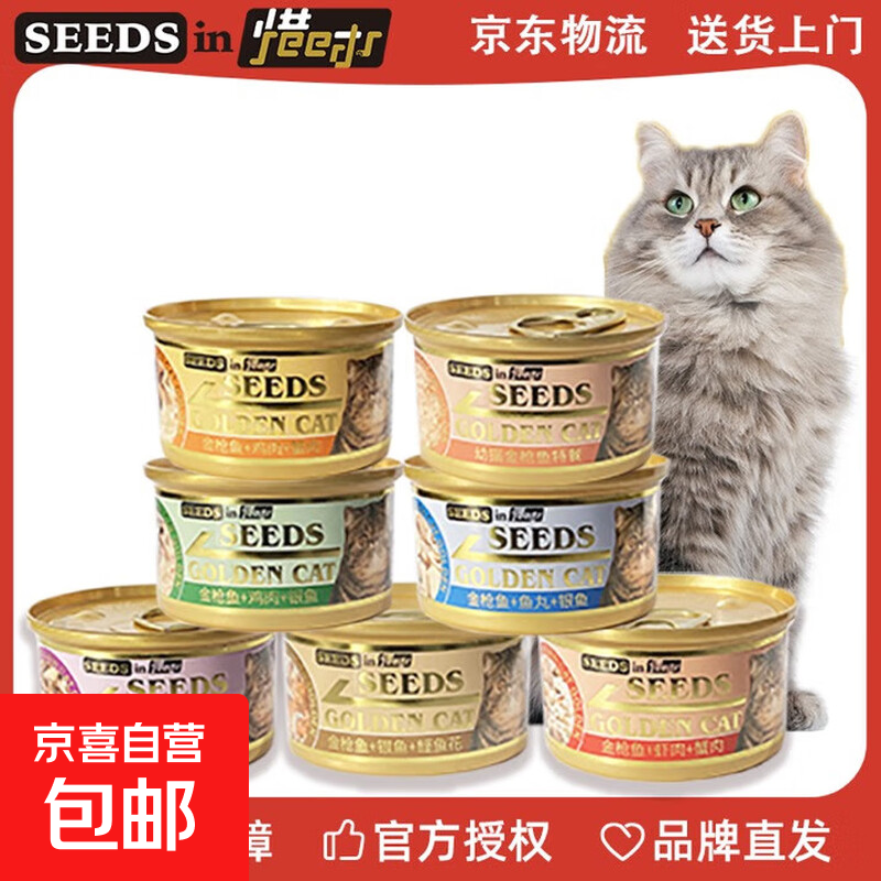 惜时泰国进口宠物零食猫罐头小金罐成猫幼猫营养猫咪零食80g/罐 金枪鱼+银鱼+鲣鱼花 1罐