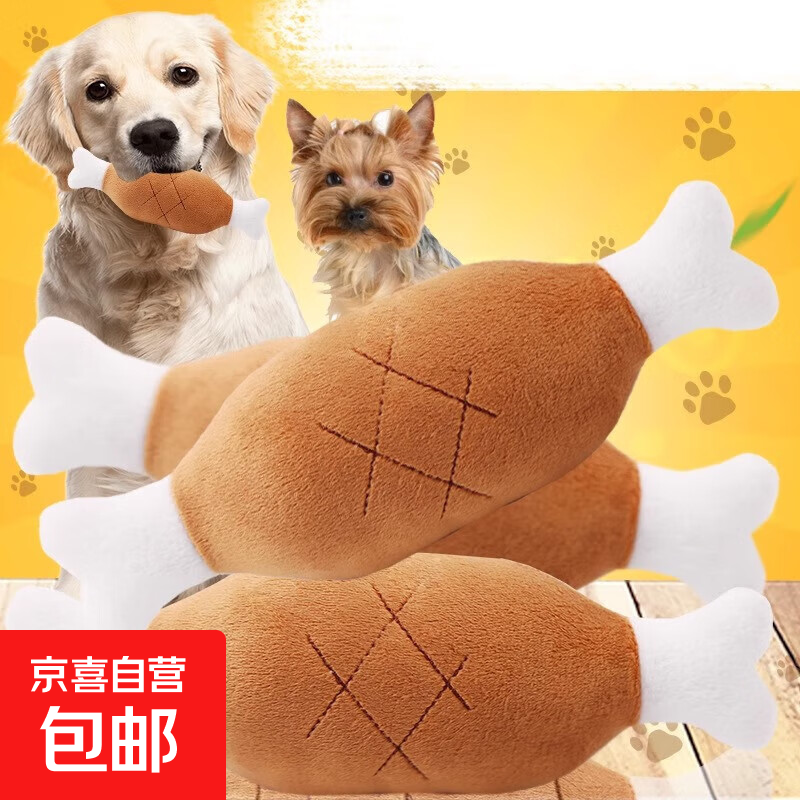 猫咪玩具鸡腿绳结磨牙发声耐咬消耗精力博美比熊泰迪解闷宠物玩具 毛绒发声鸡腿