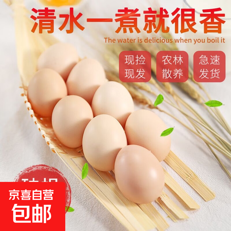 可生食鲜鸡蛋营养无沙门氏菌高品质鸡蛋超市整箱早餐 30枚无抗红心鲜鸡蛋