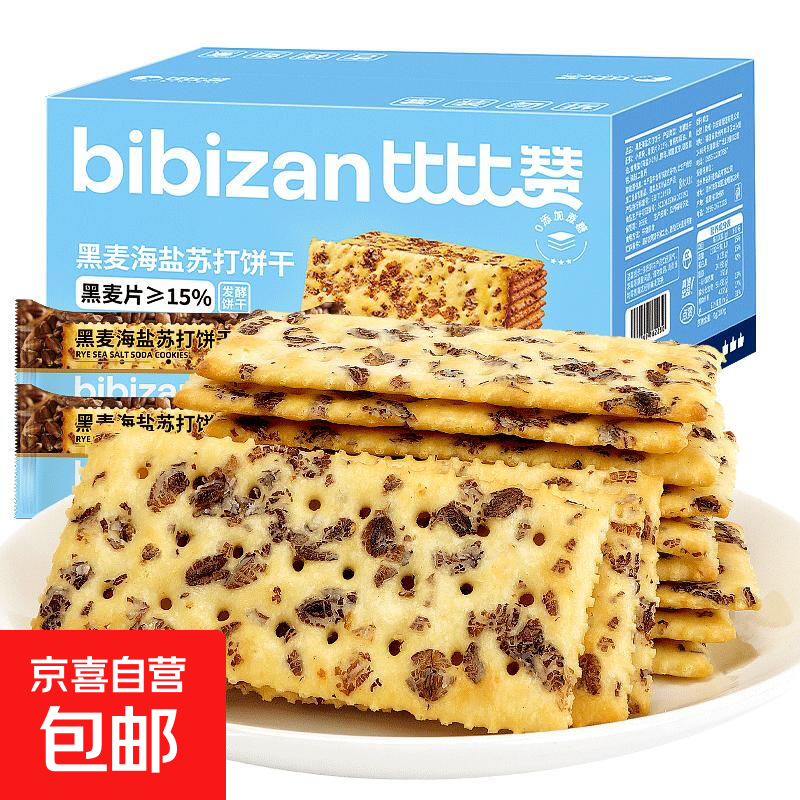 比比赞黑麦海盐苏打饼干整箱,仅12.9元!