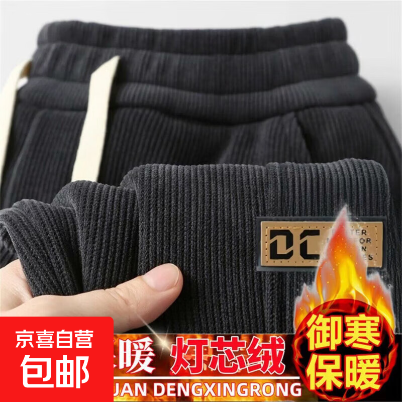 灯芯绒裤子男士秋冬款宽松大码束脚裤加绒长裤秋季运动休闲卫裤男 潮社坊-K123黑色 加绒 高质量款 2XL （建议135-150斤以内）