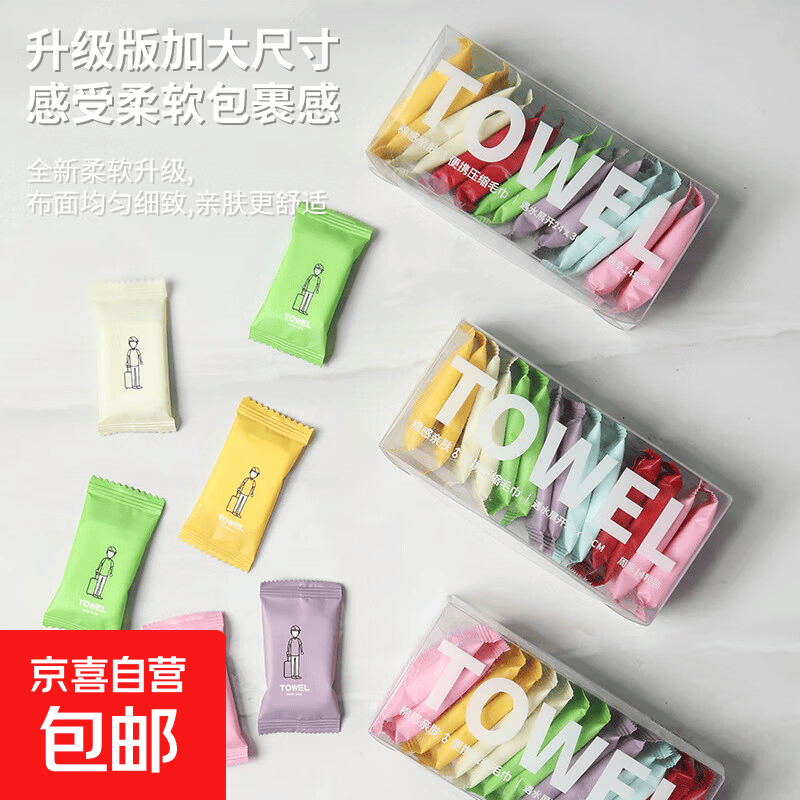 新款一次性便携式压缩毛巾加厚加大棉旅行独立包装盒装彩色洗脸巾 一次性压缩毛巾彩色7粒盒装