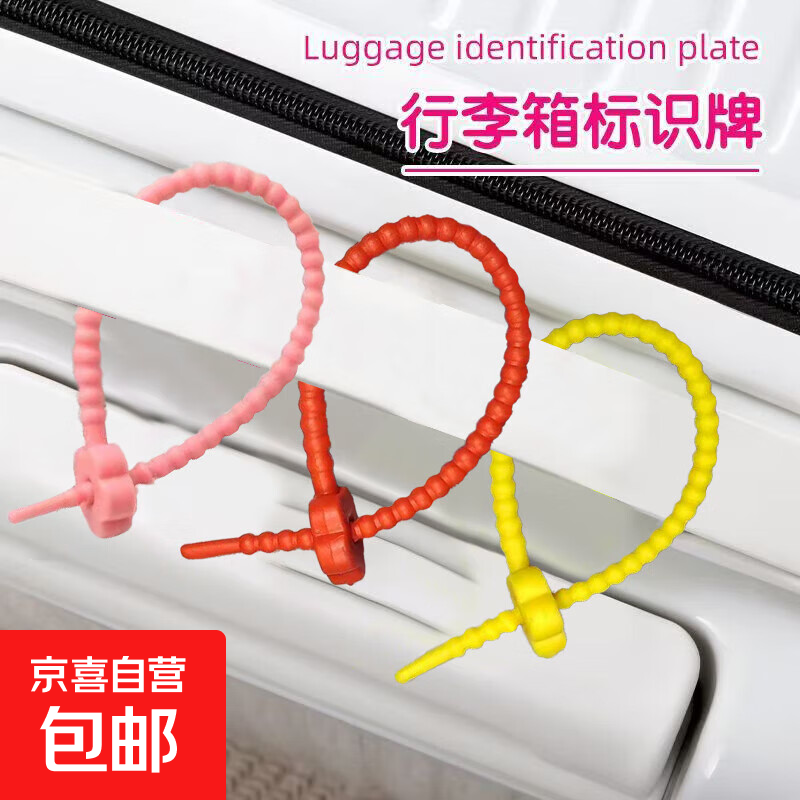 行李箱标识牌防丢绳辨识标志绳防丢牌硅胶行李箱旅行箱挂件识别绳 行李箱硅胶花朵防丢带-1个装（15CM）