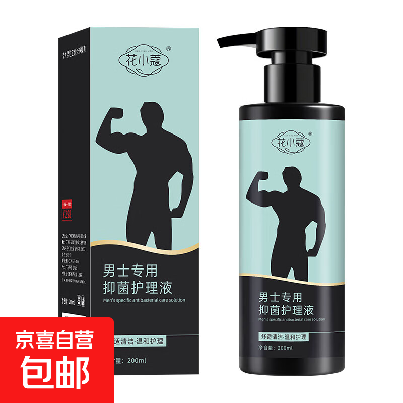 男士专用私密护理清洗液温和清爽草本萃取去除异味官方正品旗舰店 花小蔻男士专用抑菌护理液200ml*1瓶