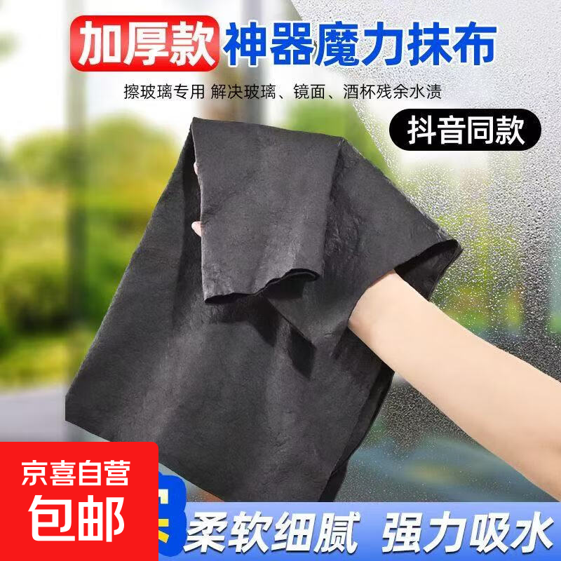 【不留水痕】音势魔术布魔力抹布加厚擦玻璃镜子神器无水印不留痕 30*30cm（加厚加密｜一擦易干） 3条装-品质佳放心购