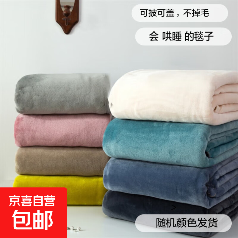 爆款法兰绒多功能盖毯办公室午睡毯双面绒四季毯-颜色随机 颜色随机-单条装 70cm*100cm