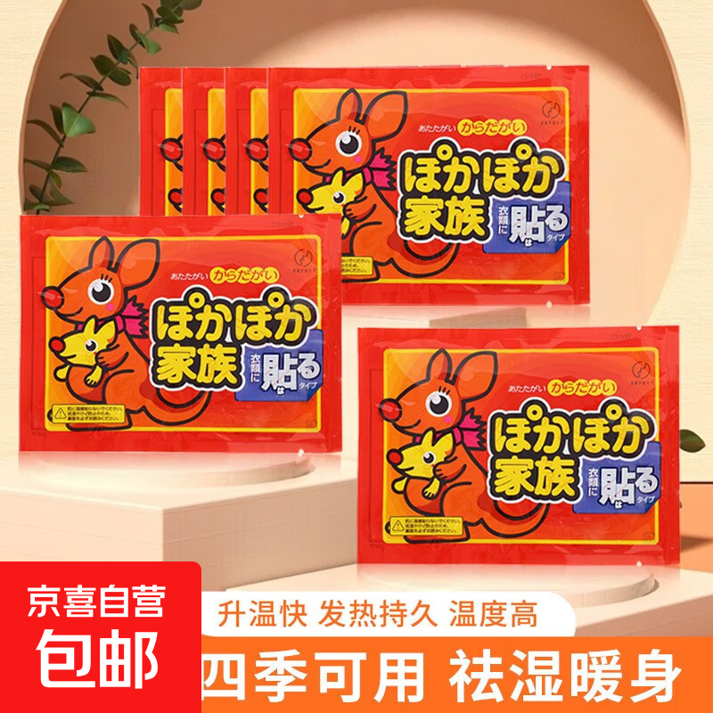 自发热贴老人专用暖宝宝暖贴持久发热秋冬防寒保暖女士热敷贴通用 10片【持久发热】不热包退
