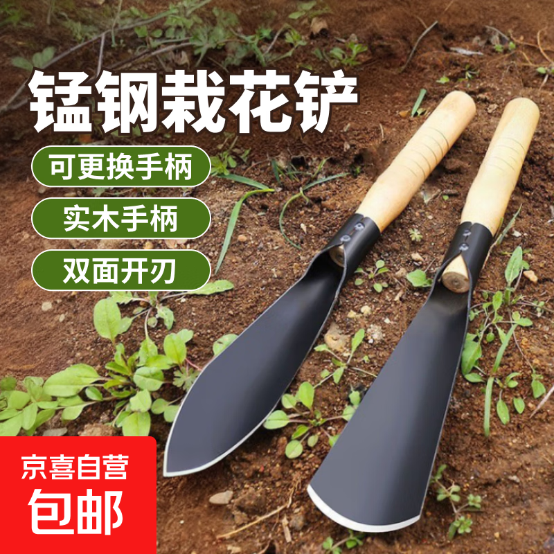 园林神器铲子锰钢挖土种花野菜铁铲养花工具花卉除草农用种菜铁锨 65锰钢木柄尖铲2把