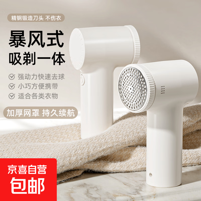 【小米同款】毛球修剪器充电式家用去球器去毛球器剃毛器打毛器衣服除毛器毛衣毛球修剪神器剃毛机 插电款【原装刀头】