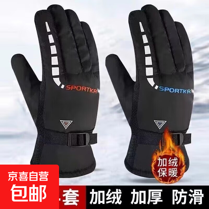 骑车冬季骑行手套保暖加绒加厚冬天防风户外外卖防寒运动滑雪手套 秒杀价格：升级加厚颜色随机1双