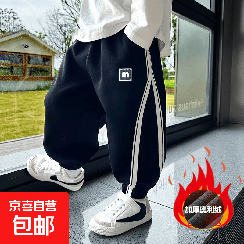 儿童裤子男童运动裤秋装2026新款春秋季休闲裤痞帅气小男孩卫裤潮 开叉裤-加绒款 120