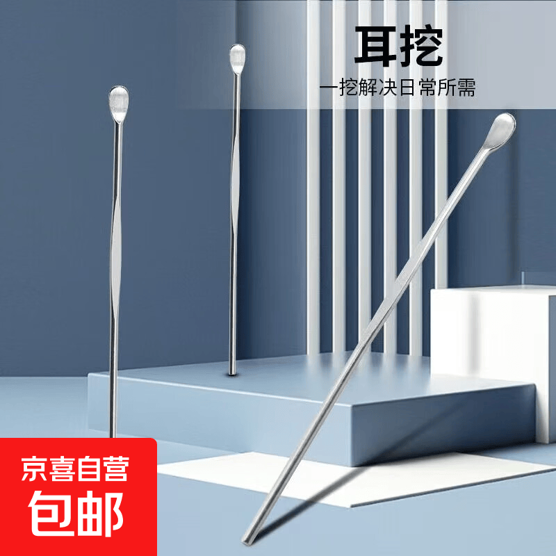 不锈钢挖耳勺家用老式耳勺成人耳扒耳屎清洁器掏耳朵专用采耳工具 挖耳勺1个