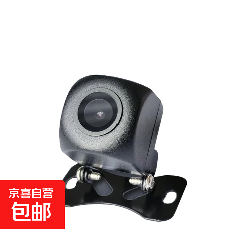 AHD倒车影像摄影头通用高清夜视广角安卓汽车后视摄像头车载夜视 AHD星光夜视摄像头720P