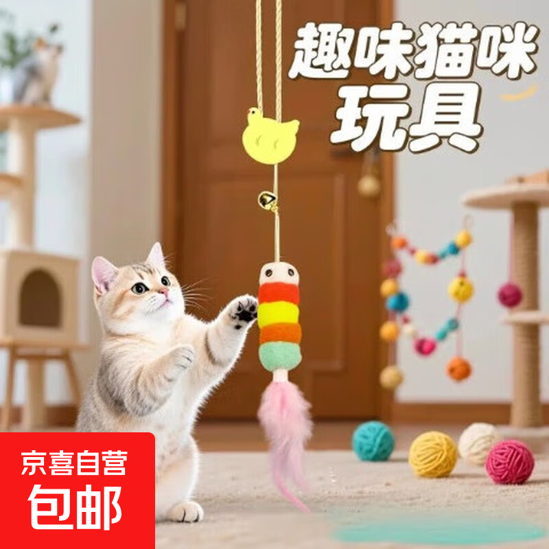 猫咪玩具自嗨解闷神器逗猫棒荡秋千吸盘鸟消耗体力带铃铛伸缩用品 粉羽毛毛毛虫