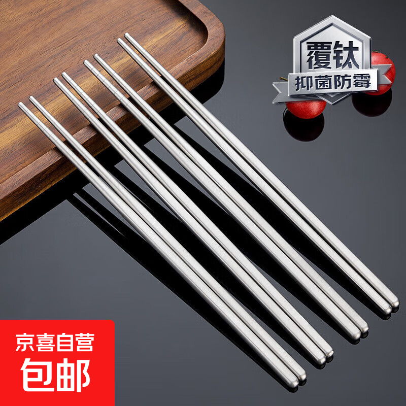 钛净化筷子家用高档抗菌防霉餐具家庭套装防滑防烫户外便携式餐具 4双