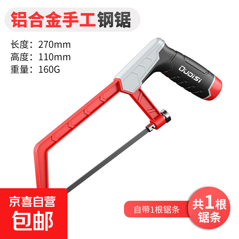 钢锯架家用锯弓金属切割手用小型手持小钢锯强力锯子手工手锯手动 美式99款铝合金迷你钢锯架