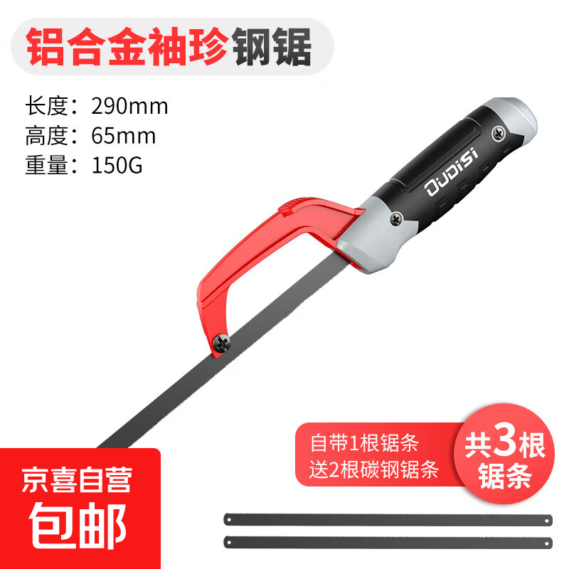 钢锯架家用锯弓金属切割手用小型手持小钢锯强力锯子手工手锯手动 美式98款袖珍钢锯架