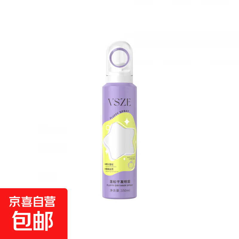 蓬松干发喷雾懒人去油空气感显发量喷雾批发造型神器女高颅顶喷雾 VSZE蓬松干发喷雾【紫瓶】150m