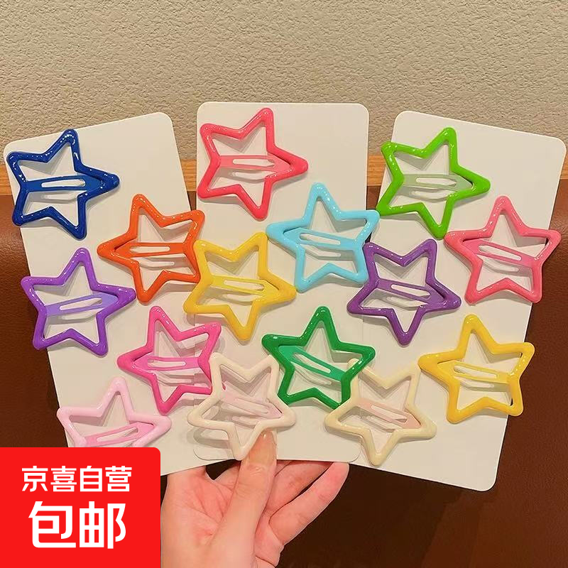 y2k多巴胺彩色五角星星小发夹子女头饰儿童可爱刘海侧边碎发卡子 颜色随机【10个】