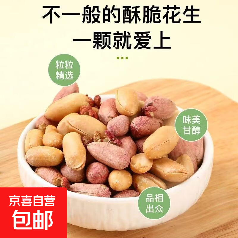 多味香酥花生坚果零食新款独立包装 6包【手抓包花生15克】【五香+奶香+蒜香】