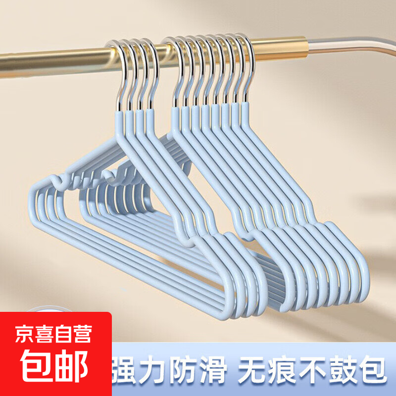 衣架家用晾衣服防滑防肩角衣架加粗加厚简约无痕浸塑衣架 沉浸衣架【蓝色】 10个