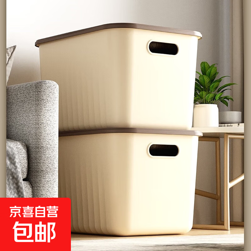 杂物收纳盒宿舍桌面储物盒玩具奶油风整理箱塑料收纳箱 特大号高款收纳盒