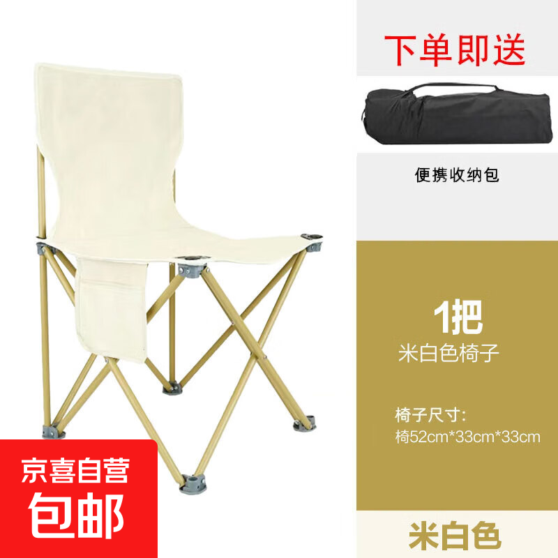 户外折叠桌椅便携式蛋卷桌野餐烧烤露营桌折叠椅 米白色-小号折叠椅【1把装】