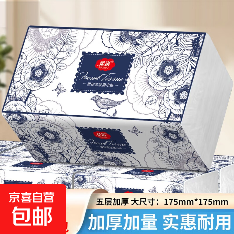 【特价专享】国潮国风抽纸 5层加厚330张原生木浆大包纸巾 大尺寸餐巾纸面巾纸 5层 330张*1大包