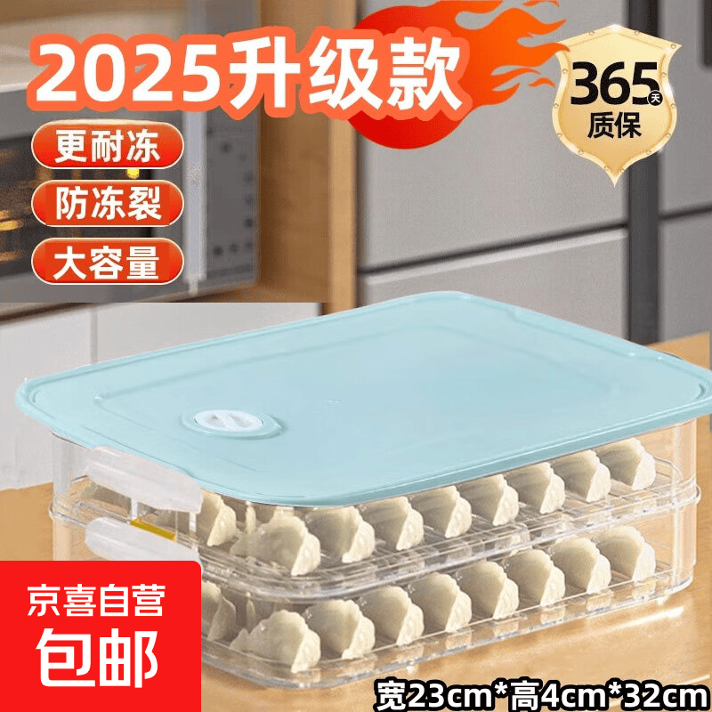全网爆款系列 食品级饺子盒挂钩沥水篮固定器饭盒可移动吸盘花洒 大容量饺子盒 一层一盖 【可装36个】