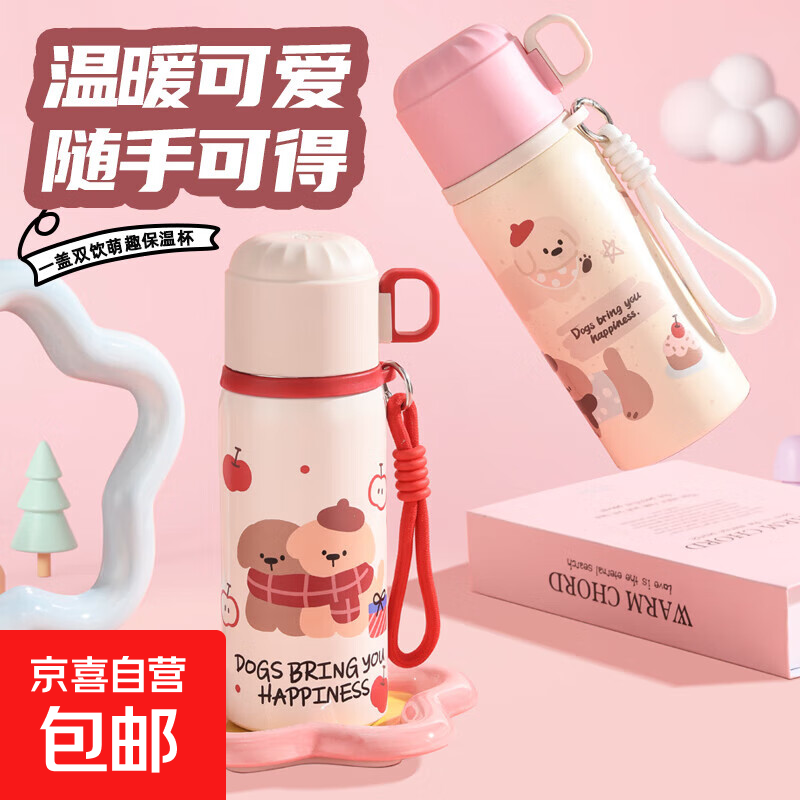 【爆】保温杯女生双饮大容量带提绳吸管杯高颜值可爱学生水杯子 【一盖双饮】苹果红-450ML
