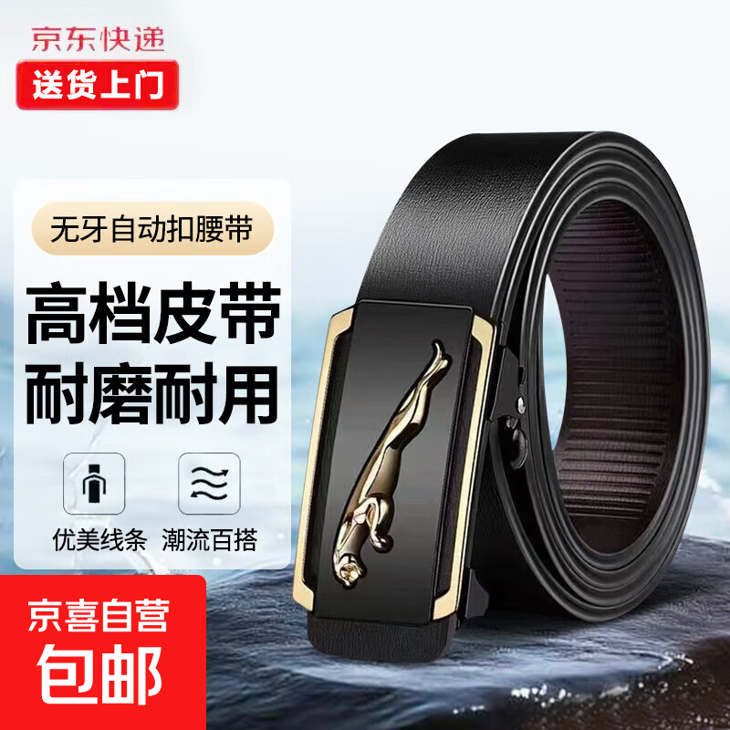 男士皮带贴皮无牙自动扣腰带男青年简约百搭商务休闲裤带皮带腰带 金色航豹