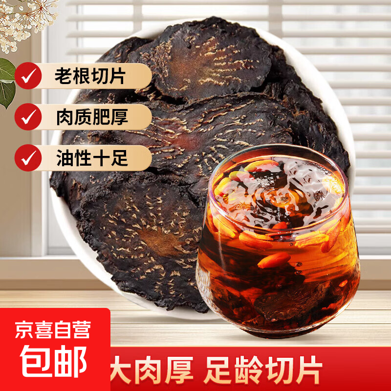 肉丛蓉 150g/瓶新疆鲜干整根切片玛咖黄精锁阳人参鹿茸泡茶泡酒料 肉苁蓉*2瓶