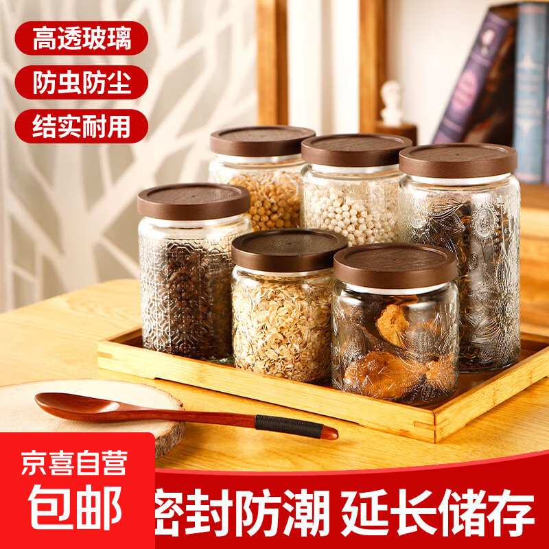 复古太阳花玻璃储物茶叶罐坚果干果密封罐厨房家用收纳食品级罐子 小号太阳花【两只装】 550ml