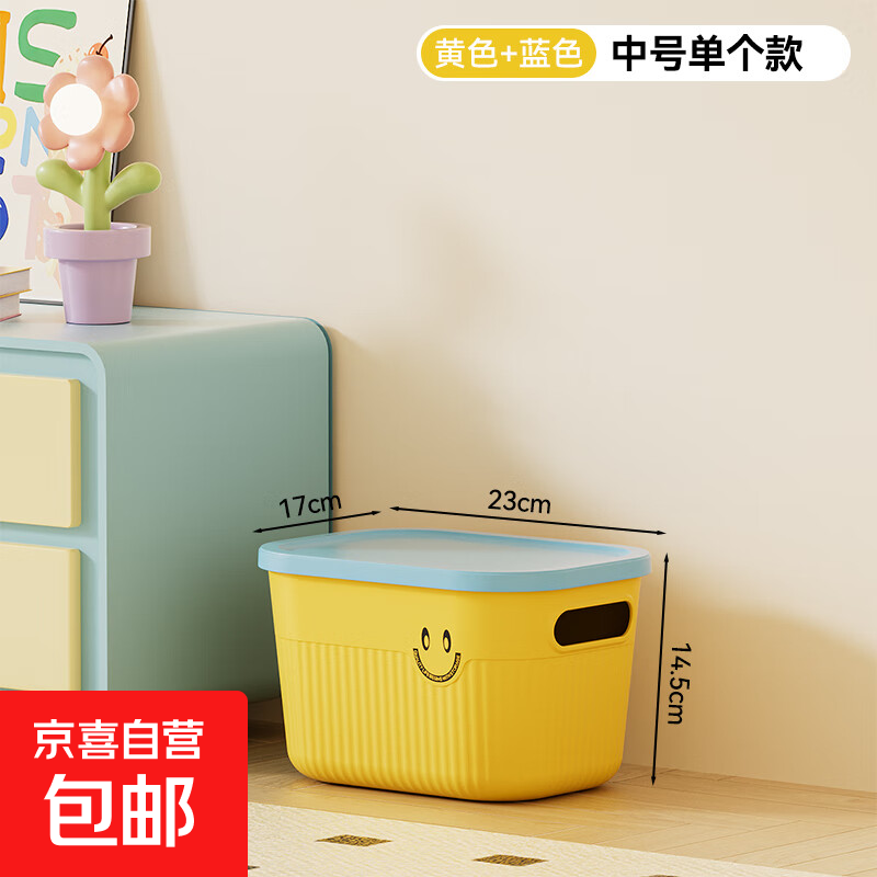 多巴胺桌面收纳盒零食玩具杂物收纳筐家用化妆品带盖收纳箱储物盒 【清新色系】奶酪黄2个装
