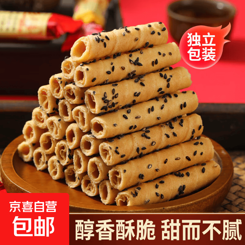 老上海芝麻蛋卷酥脆蛋酥卷独立包装办公室追剧下午茶解馋休闲零食 3.85g*60包