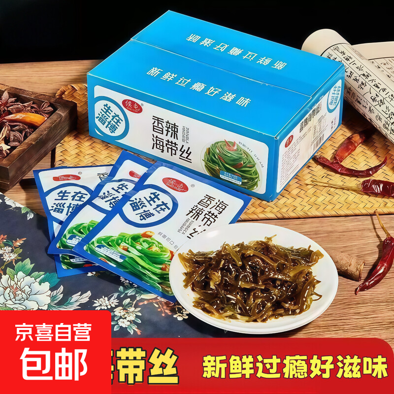 手撕素肉虎皮素牛排金针菇海带丝休闲零食 香辣海带丝5包 约30g/包