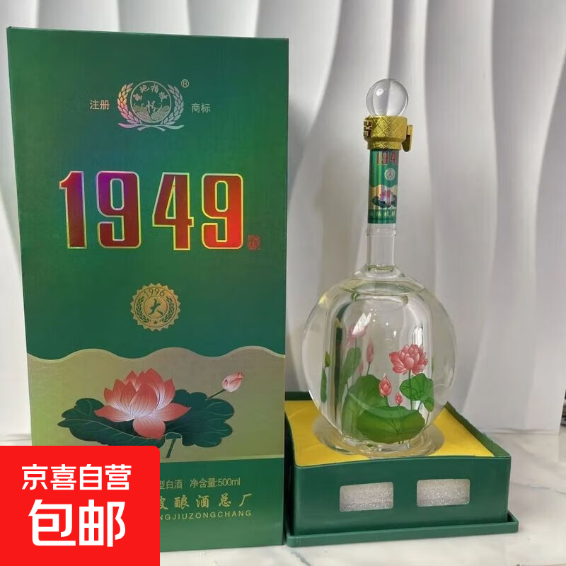 西柏坡1949荷花酒 浓香型42度 纯粮酿造 口粮酒 42度 500ml