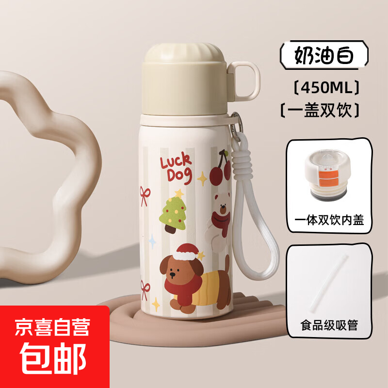 【爆】保温杯女生双饮大容量带提绳吸管杯高颜值可爱学生水杯子 【一盖双饮】奶油白-450ML