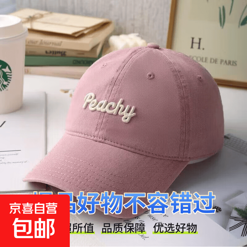 运动帽遮阳防晒女棒球帽新款纯棉鸭舌帽百搭配饰显脸小帽子宽帽檐 粉色 均码