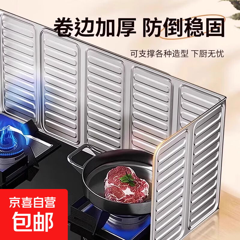 防溅油挡板灶台配件挡油板厨房围挡灶台炒菜铝箔耐高温灶具煤气灶热饭隔热用品灶台配件 铝箔挡油板32.5cm*84cm 3个装