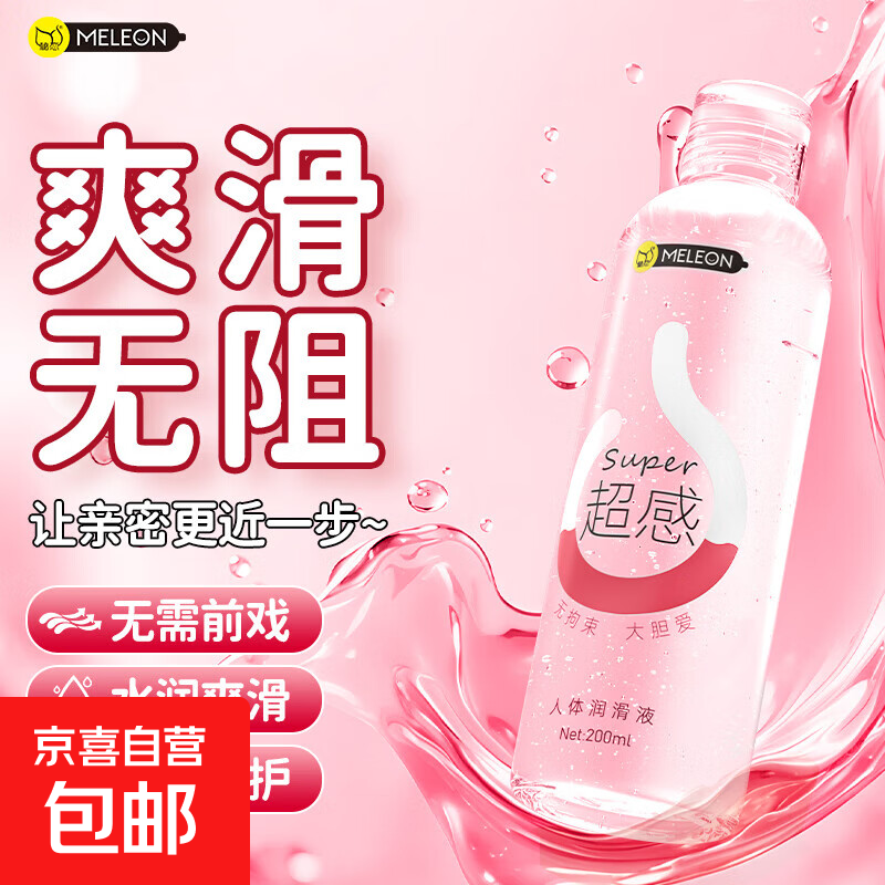 秘恋超感润滑人体液剂油夫妻房事成人用品女性私处激情趣爽滑 【动感啵啵润滑液】人体润滑剂200m-1瓶