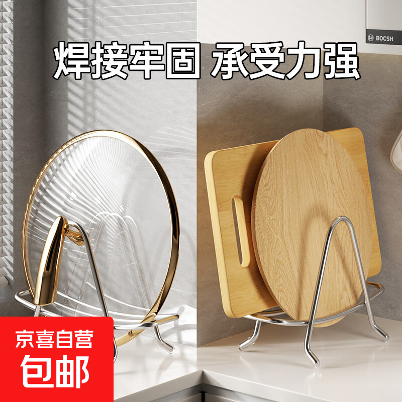 新品菜板架优质不锈钢菜板架家用加宽案板架菜墩刀板架牙粉置物架 实心不锈钢1层 活动