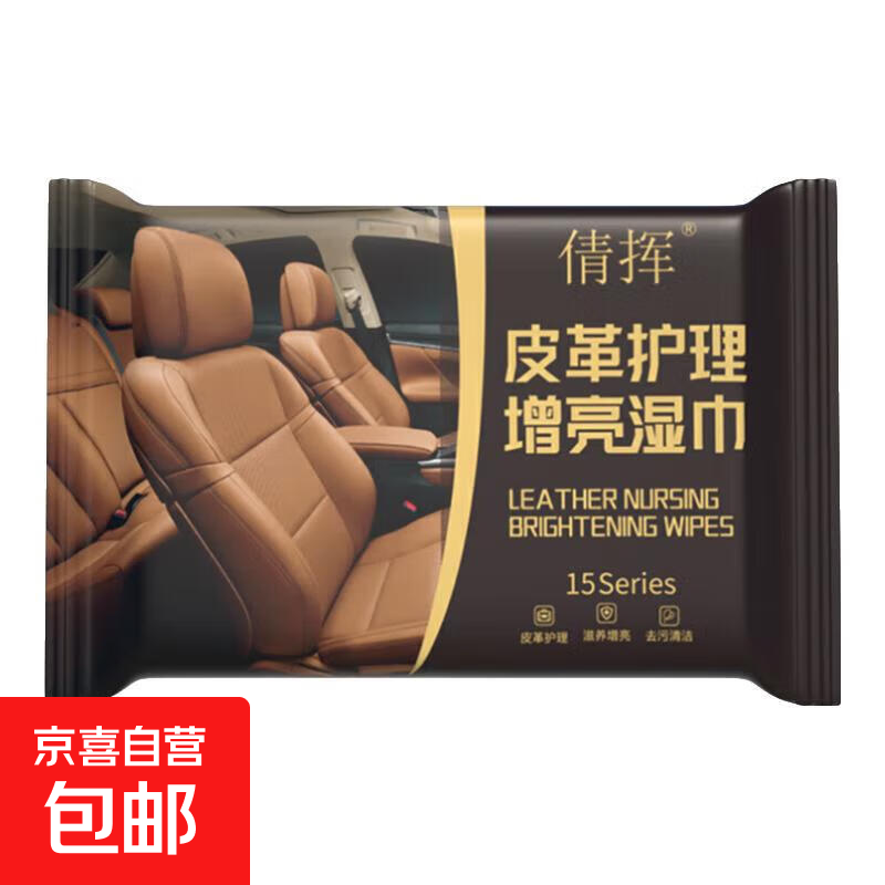 水杯清洁 酒精湿巾一次性茶巾 款式随机（10片）