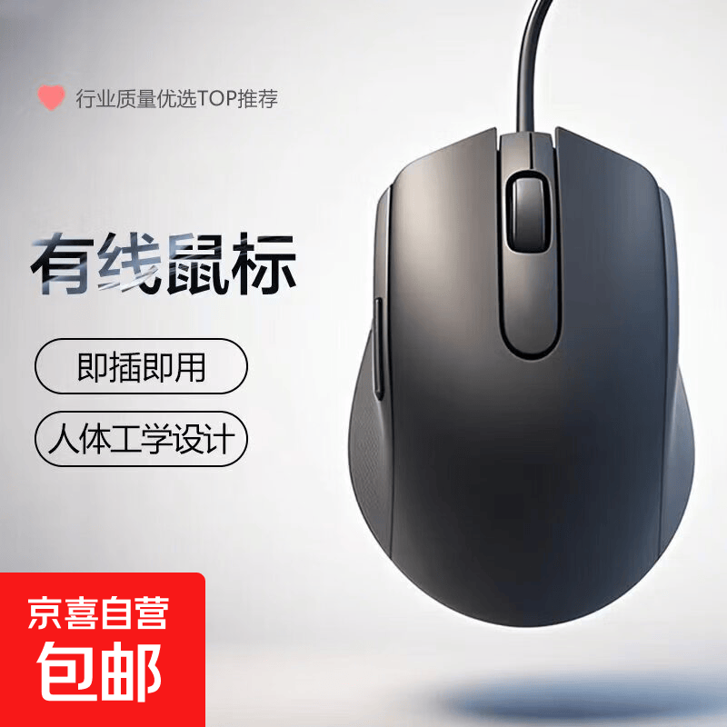 适用多系统有线鼠标USB静音家用办公台式笔记本电脑商务通用 M22鼠标