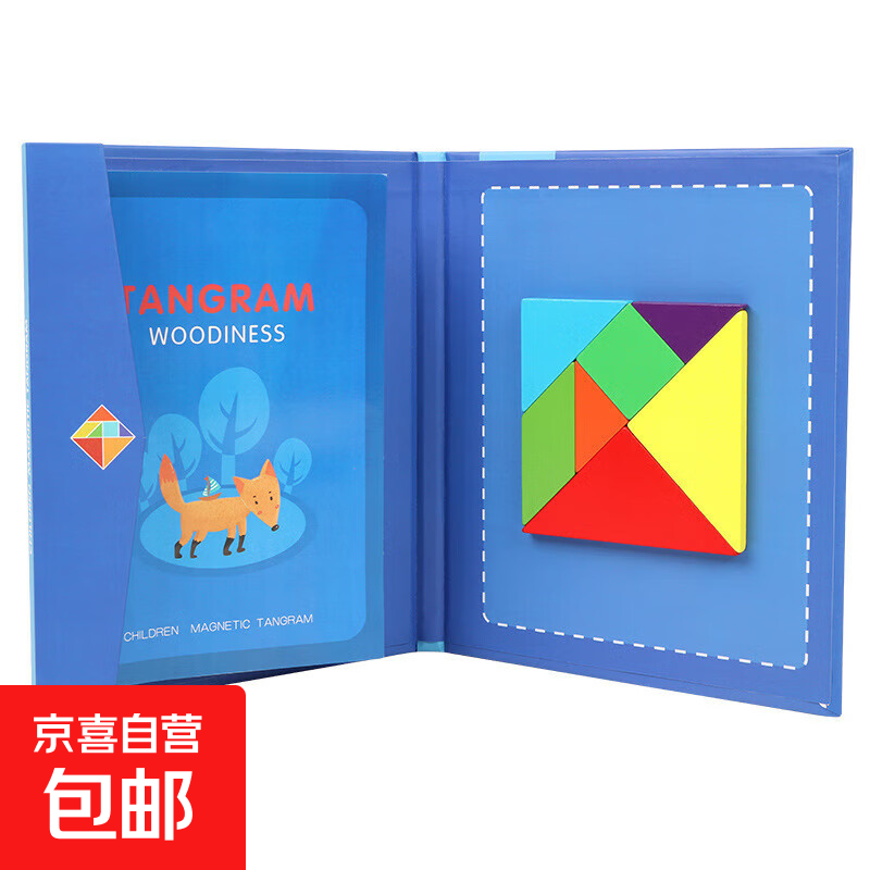 儿童磁性七巧板智力拼图幼儿园一年级小学生磁力拼板教具玩具益智 蓝色磁性七巧板(木制)